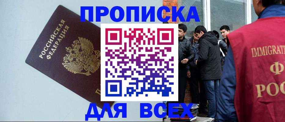 временная регистрация надежно в Димитровграде