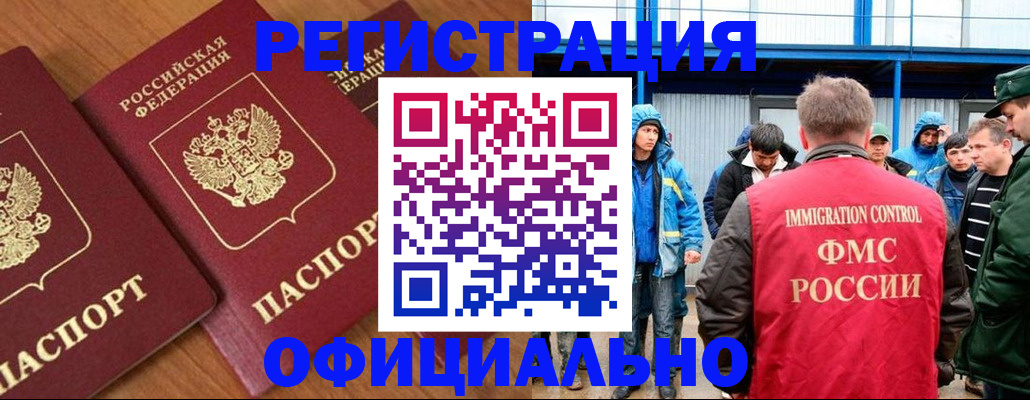 временная прописка в Димитровграде