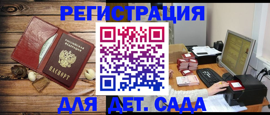 временная регистрация в Димитровграде